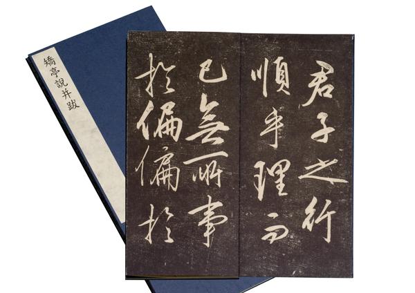 《矫亭说并跋》,王阳明,王守仁,阳明文化