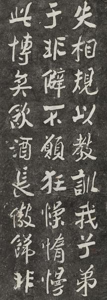 《客座私祝》,王阳明,王守仁,阳明文化