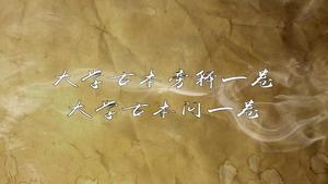 《大学古本旁释》一卷《大学古本问》一卷,王阳明,王守仁,阳明文化