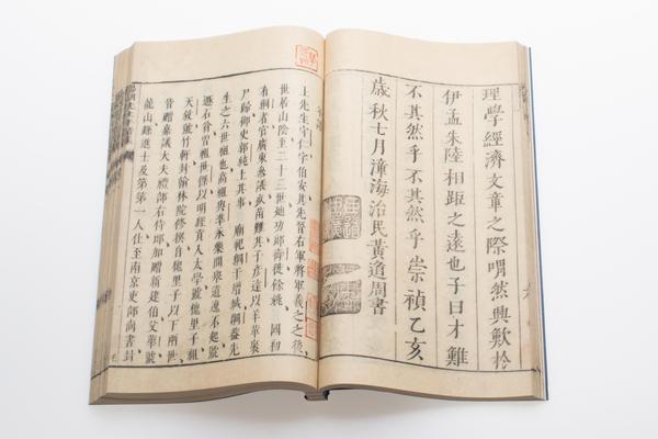 《阳明先生集要三编》十五卷《年谱》一卷,王阳明,王守仁,阳明文化