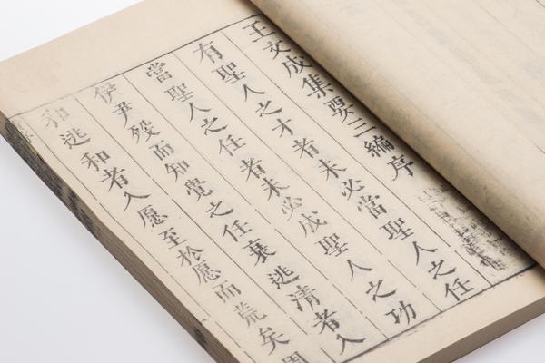 《阳明先生集要三编》十五卷《年谱》一卷,王阳明,王守仁,阳明文化