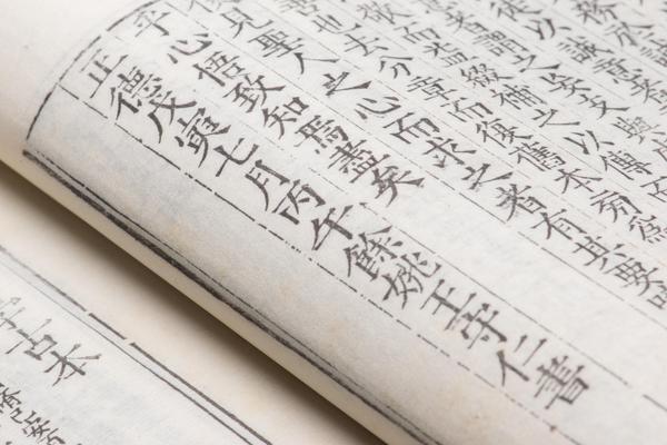《大学古本旁释》一卷《大学古本问》一卷,王阳明,王守仁,阳明文化