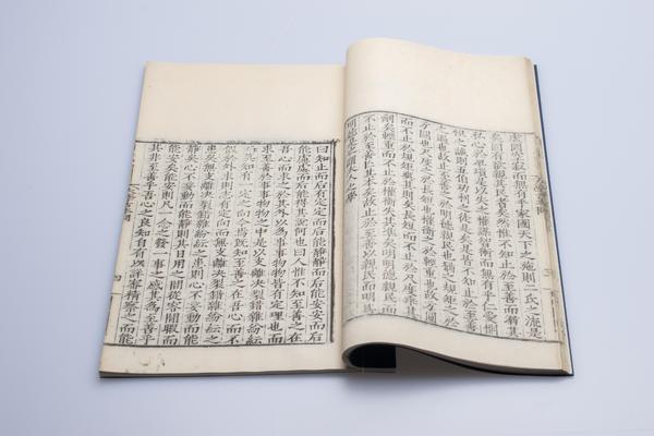《大学古本旁释》一卷《大学古本问》一卷,王阳明,王守仁,阳明文化