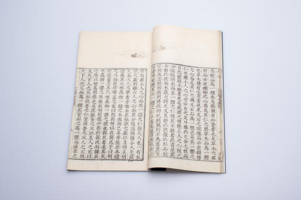 《大学古本旁释》一卷《大学古本问》一卷,王阳明,王守仁,阳明文化