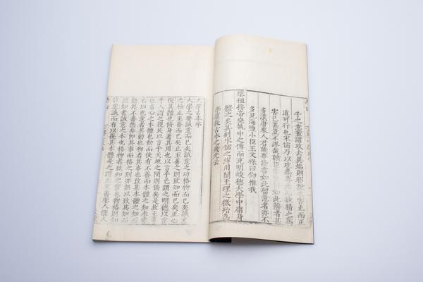 《大学古本旁释》一卷《大学古本问》一卷,王阳明,王守仁,阳明文化