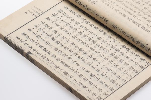 《阳明先生集要三编》十五卷《年谱》一卷,王阳明,王守仁,阳明文化
