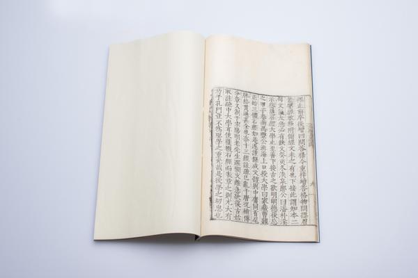 《大学古本旁释》一卷《大学古本问》一卷,王阳明,王守仁,阳明文化