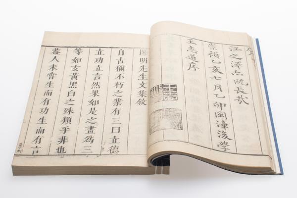 《阳明先生集要三编》十五卷《年谱》一卷,王阳明,王守仁,阳明文化