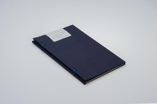 《大学古本旁释》一卷《大学古本问》一卷,王阳明,王守仁,阳明文化