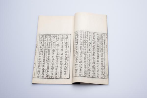 《大学古本旁释》一卷《大学古本问》一卷,王阳明,王守仁,阳明文化