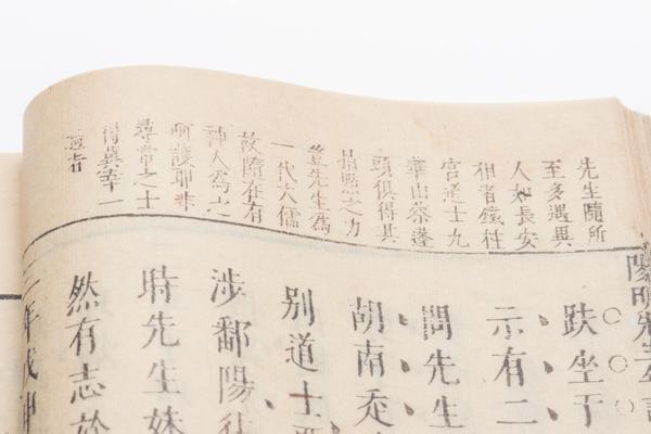《阳明先生集要三编》十五卷《年谱》一卷,王阳明,王守仁,阳明文化