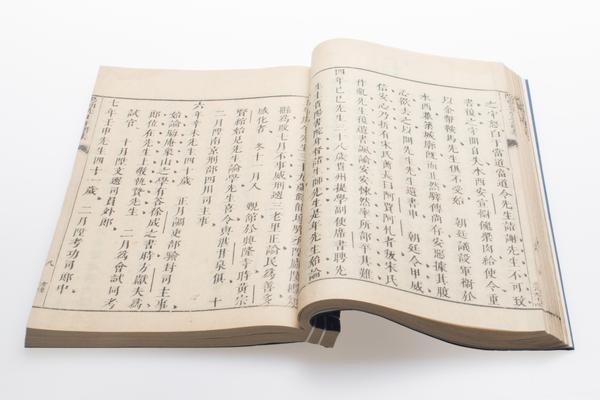 《阳明先生集要三编》十五卷《年谱》一卷,王阳明,王守仁,阳明文化