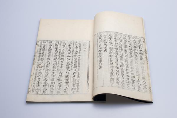 《大学古本旁释》一卷《大学古本问》一卷,王阳明,王守仁,阳明文化