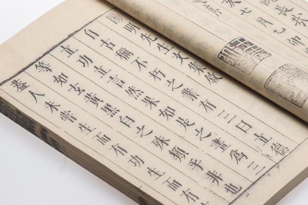 《阳明先生集要三编》十五卷《年谱》一卷,王阳明,王守仁,阳明文化