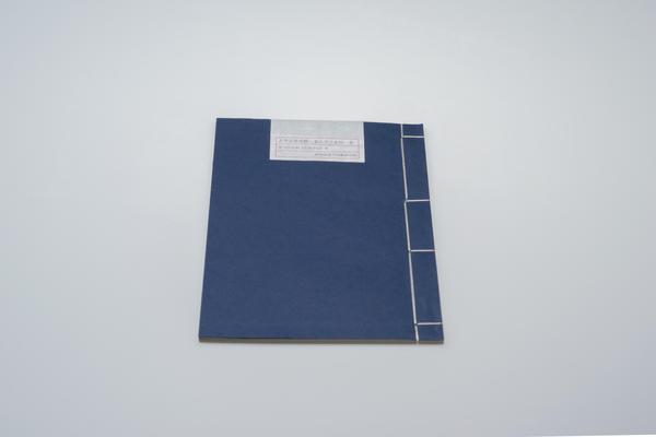 《大学古本旁释》一卷《大学古本问》一卷,王阳明,王守仁,阳明文化