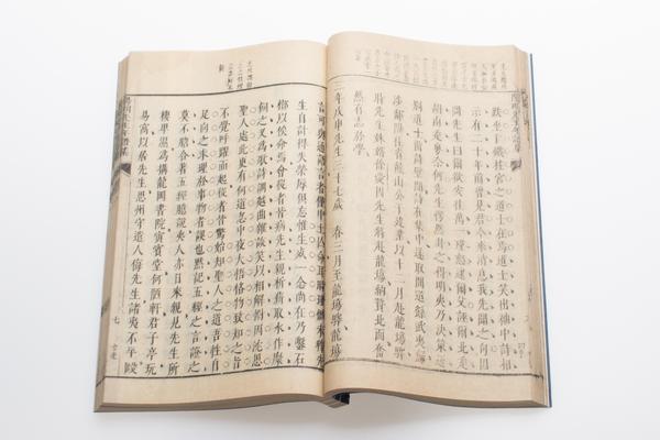 《阳明先生集要三编》十五卷《年谱》一卷,王阳明,王守仁,阳明文化