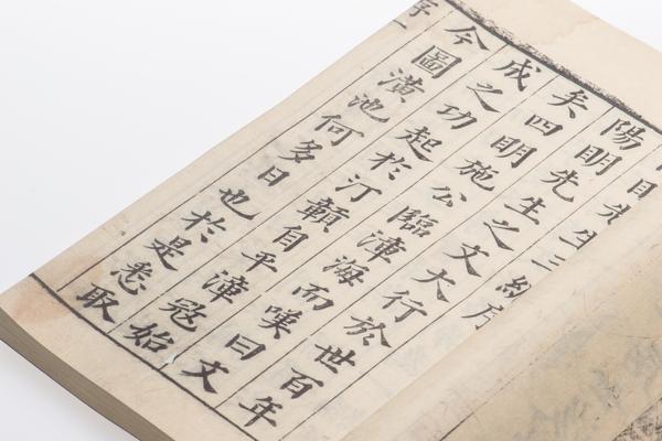 《阳明先生集要三编》十五卷《年谱》一卷,王阳明,王守仁,阳明文化