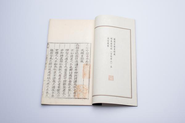 《大学古本旁释》一卷《大学古本问》一卷,王阳明,王守仁,阳明文化