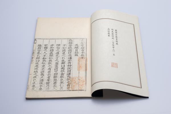 《大学古本旁释》一卷《大学古本问》一卷,王阳明,王守仁,阳明文化
