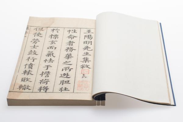 《阳明先生集要三编》十五卷《年谱》一卷,王阳明,王守仁,阳明文化