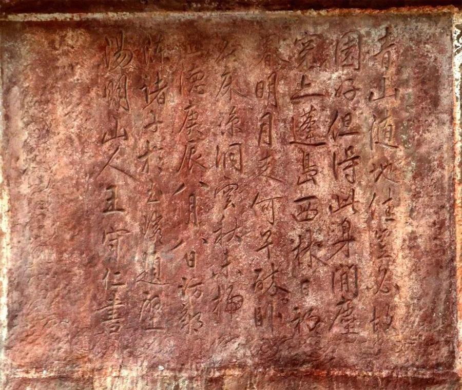 通天岩,王阳明,王守仁,阳明文化