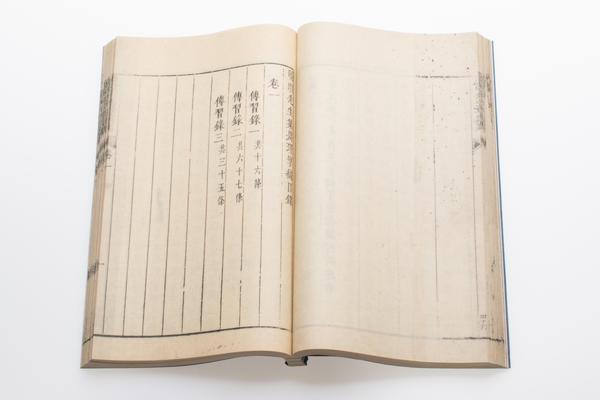 《阳明先生集要三编》十五卷《年谱》一卷,王阳明,王守仁,阳明文化