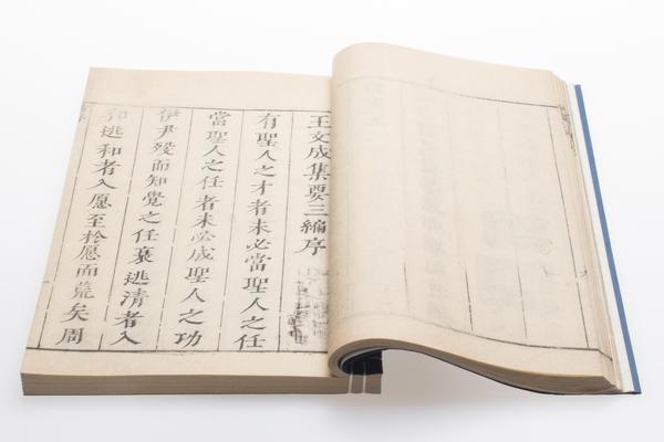 《阳明先生集要三编》十五卷《年谱》一卷,王阳明,王守仁,阳明文化