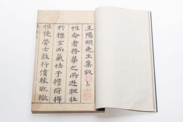 《阳明先生集要三编》十五卷《年谱》一卷,王阳明,王守仁,阳明文化