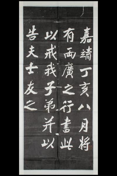 《客座私祝》（五）,王阳明,王守仁,阳明文化