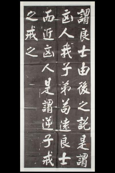 《客座私祝》（四）,王阳明,王守仁,阳明文化