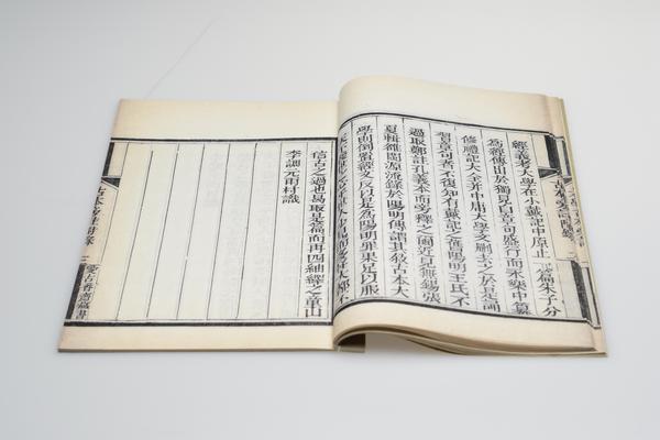 《大学古本旁注》一卷,王阳明,王守仁,阳明文化
