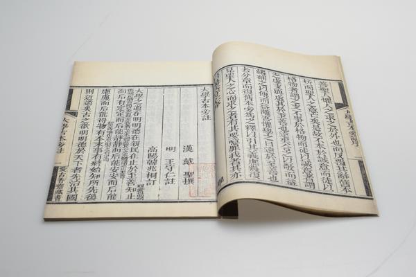 《大学古本旁注》一卷,王阳明,王守仁,阳明文化