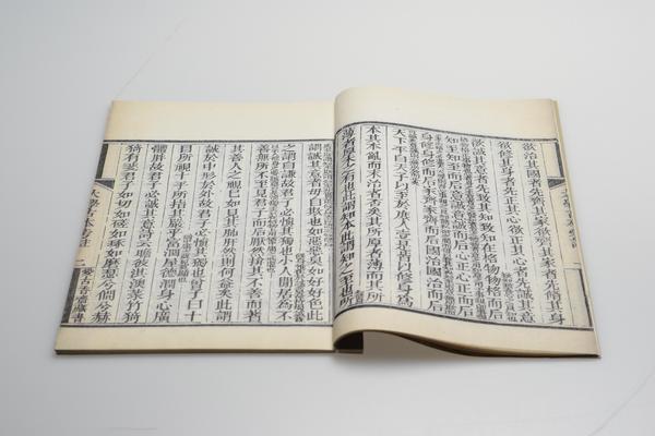 《大学古本旁注》一卷,王阳明,王守仁,阳明文化