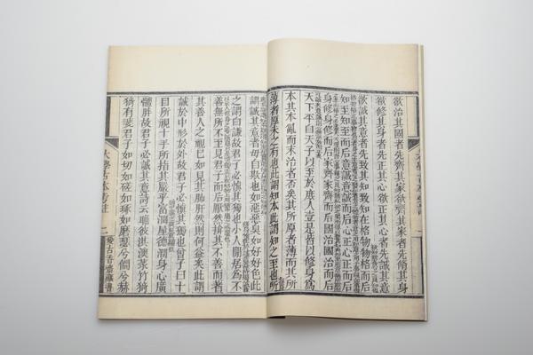 《大学古本旁注》一卷,王阳明,王守仁,阳明文化