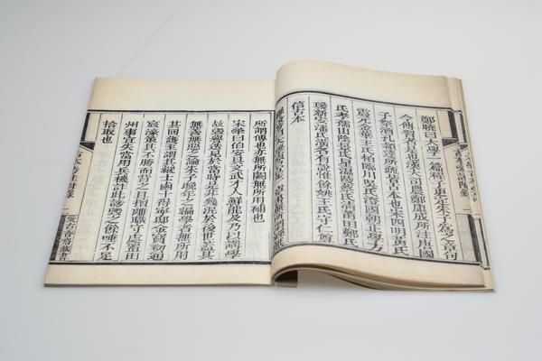 《大学古本旁注》一卷,王阳明,王守仁,阳明文化