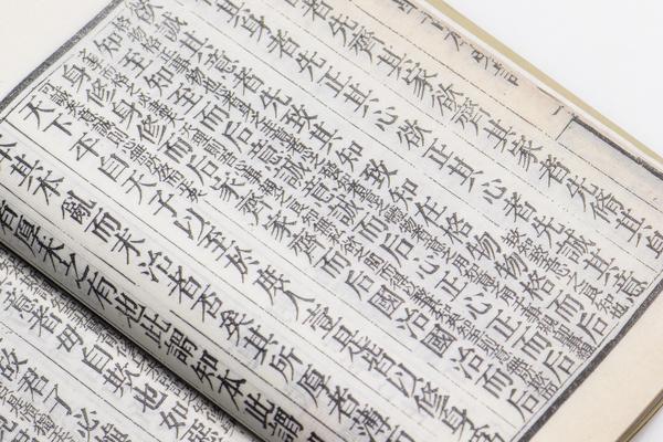 《大学古本旁注》一卷,王阳明,王守仁,阳明文化