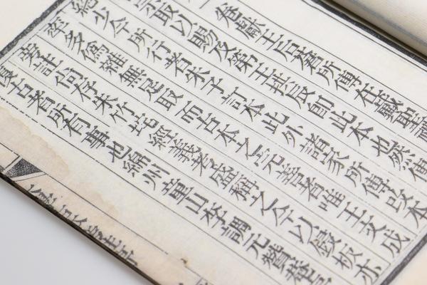 《大学古本旁注》一卷,王阳明,王守仁,阳明文化