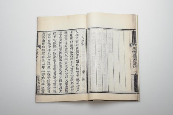 《大学古本旁注》一卷,王阳明,王守仁,阳明文化