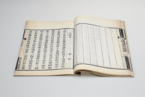 《大学古本旁注》一卷,王阳明,王守仁,阳明文化