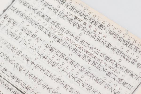 《王阳明先生文选》七卷,王阳明,王守仁,阳明文化