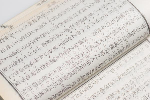 《王阳明先生文选》七卷,王阳明,王守仁,阳明文化