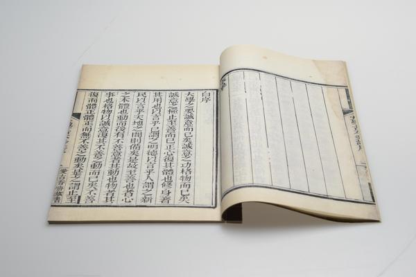 《大学古本旁注》一卷,王阳明,王守仁,阳明文化