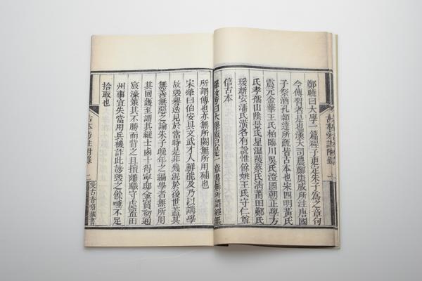 《大学古本旁注》一卷,王阳明,王守仁,阳明文化