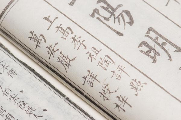 《王阳明先生文选》七卷,王阳明,王守仁,阳明文化