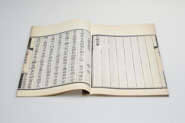 《大学古本旁注》一卷,王阳明,王守仁,阳明文化