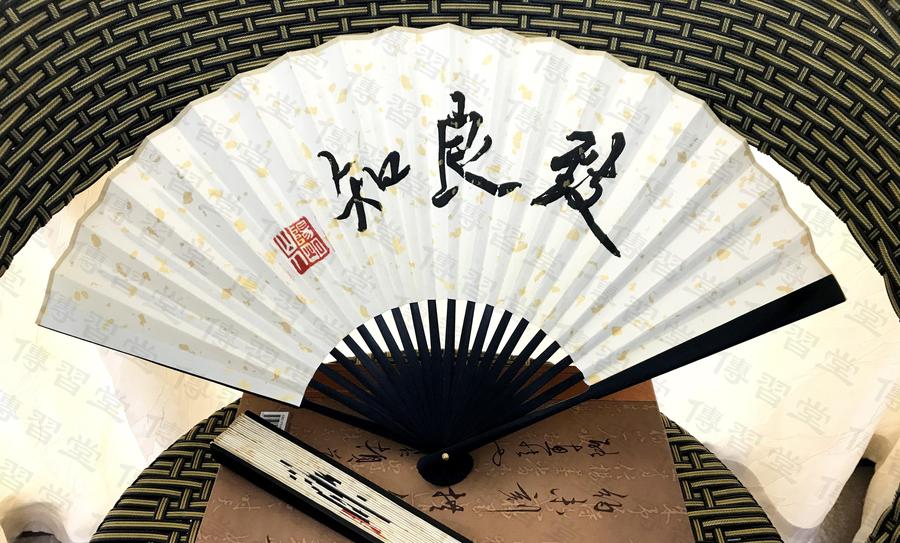 致良知扇面,王阳明,王守仁,阳明文化