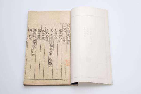 《阳明先生别录》十三卷,王阳明,王守仁,阳明文化