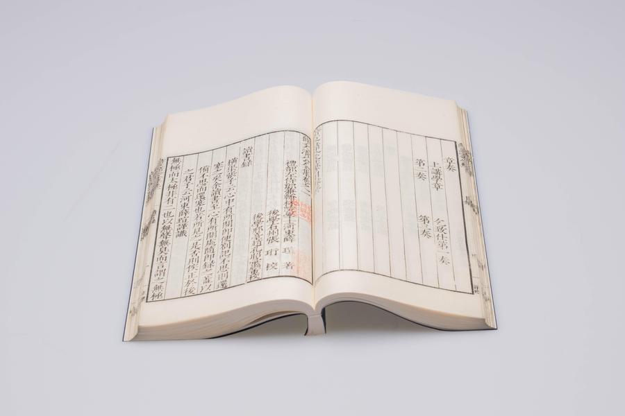 《薛文清公全集》四十卷 第一册 读书录 (一),王阳明,王守仁,阳明文化