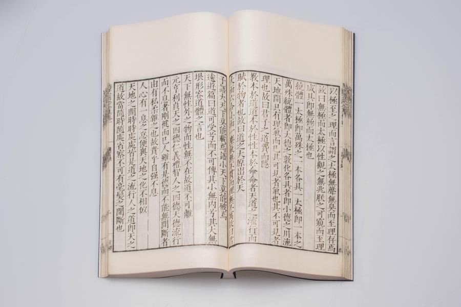 《薛文清公全集》四十卷 第一册 读书录(四),王阳明,王守仁,阳明文化