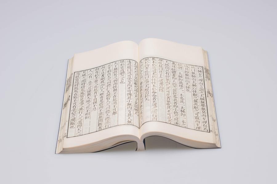 《薛文清公全集》四十卷 第一册 读书录(三),王阳明,王守仁,阳明文化